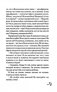 Жизнь на Repeat