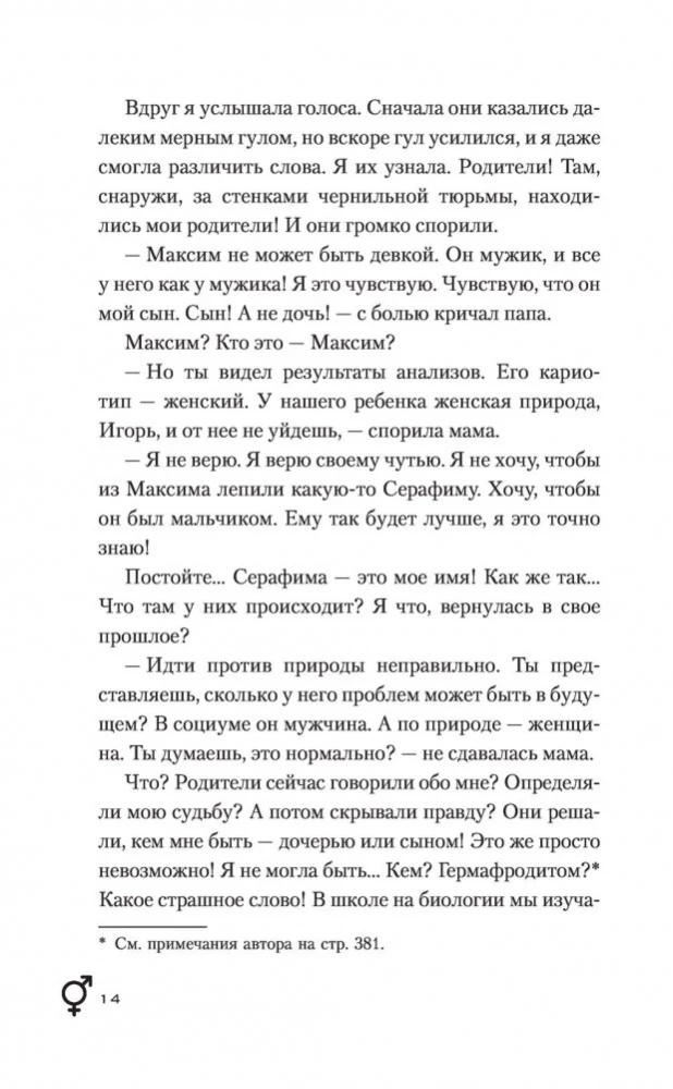 Жизнь на Repeat