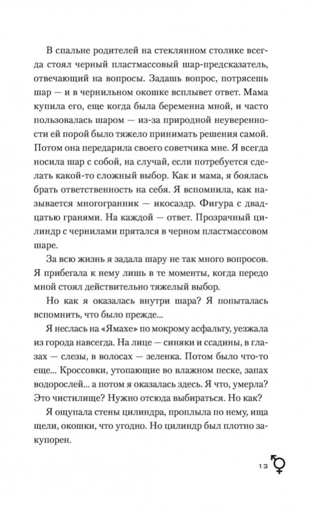 Жизнь на Repeat