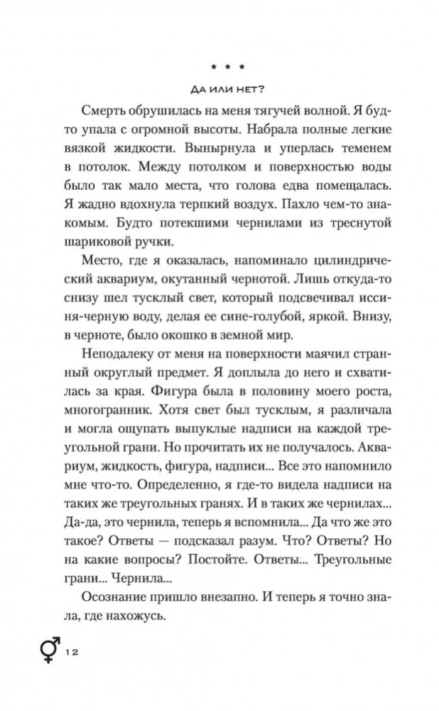 Жизнь на Repeat