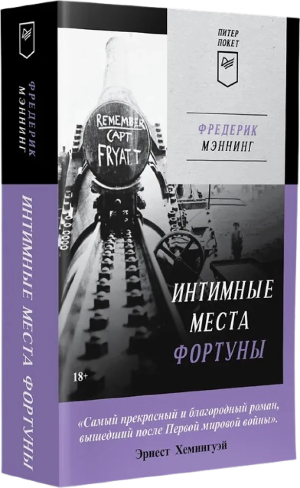 Intymūs Fortūnos vietos