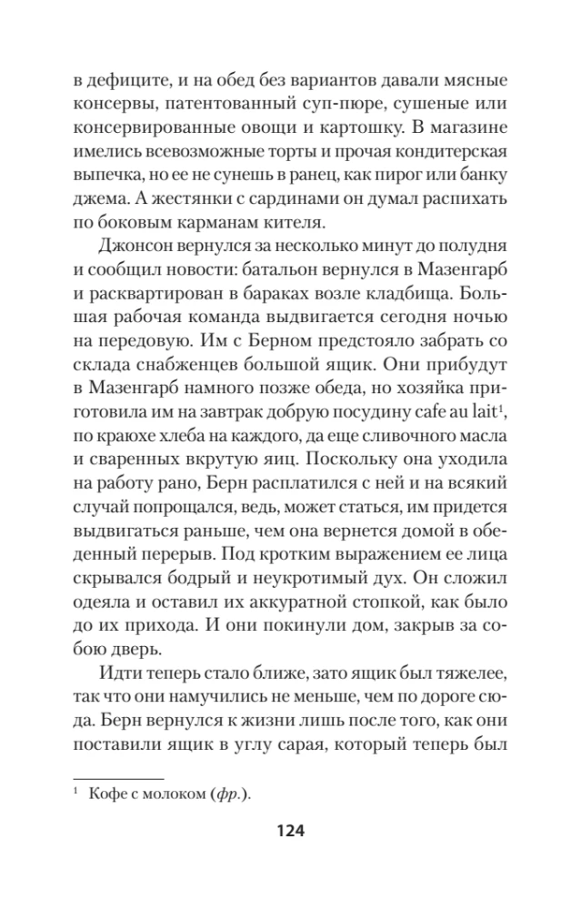 Intymūs Fortūnos vietos