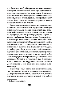 Intymūs Fortūnos vietos