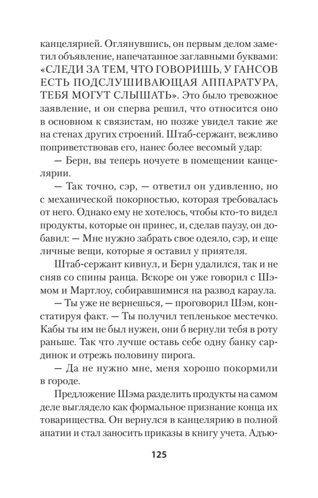 Intymūs Fortūnos vietos
