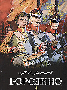 Borodino