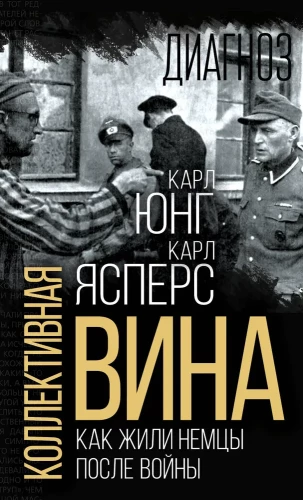 Collective Guilt. How Germans Lived After the War