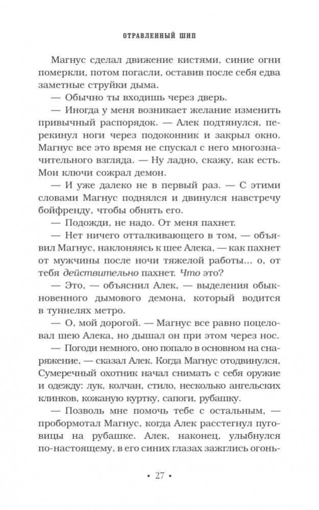 Ancient Curses. Volume 2. The Lost White Book
