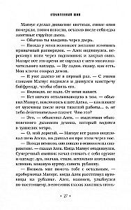 Ancient Curses. Volume 2. The Lost White Book