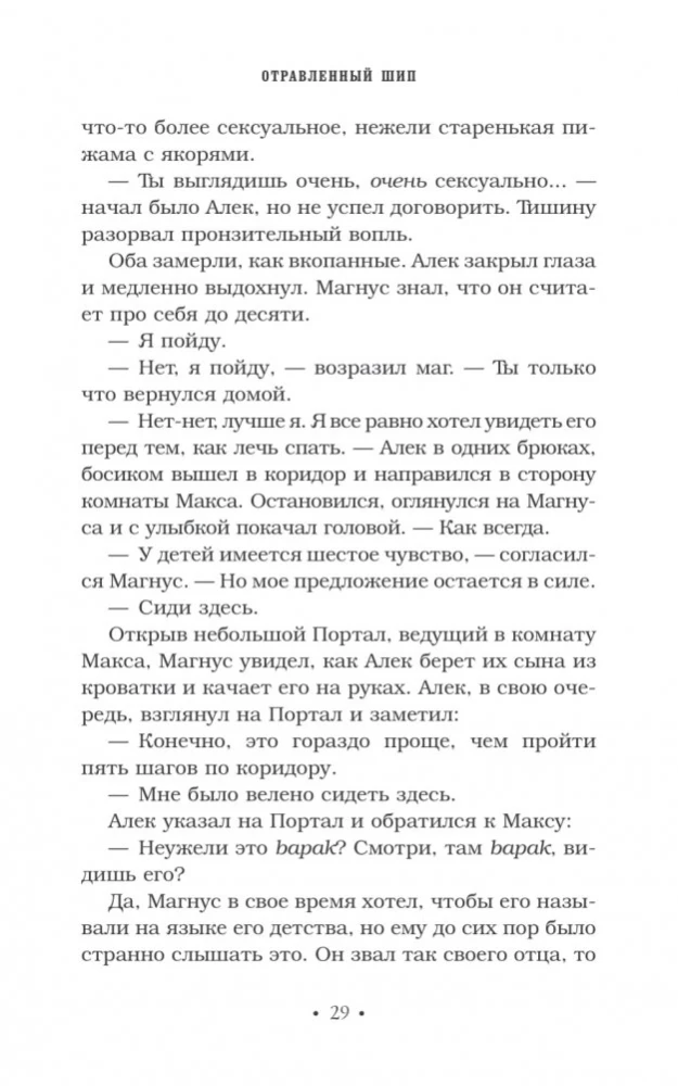 Ancient Curses. Volume 2. The Lost White Book