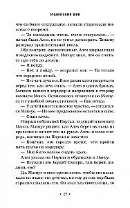 Ancient Curses. Volume 2. The Lost White Book