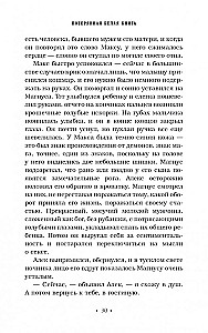 Ancient Curses. Volume 2. The Lost White Book