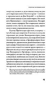 The Edge of the Earth