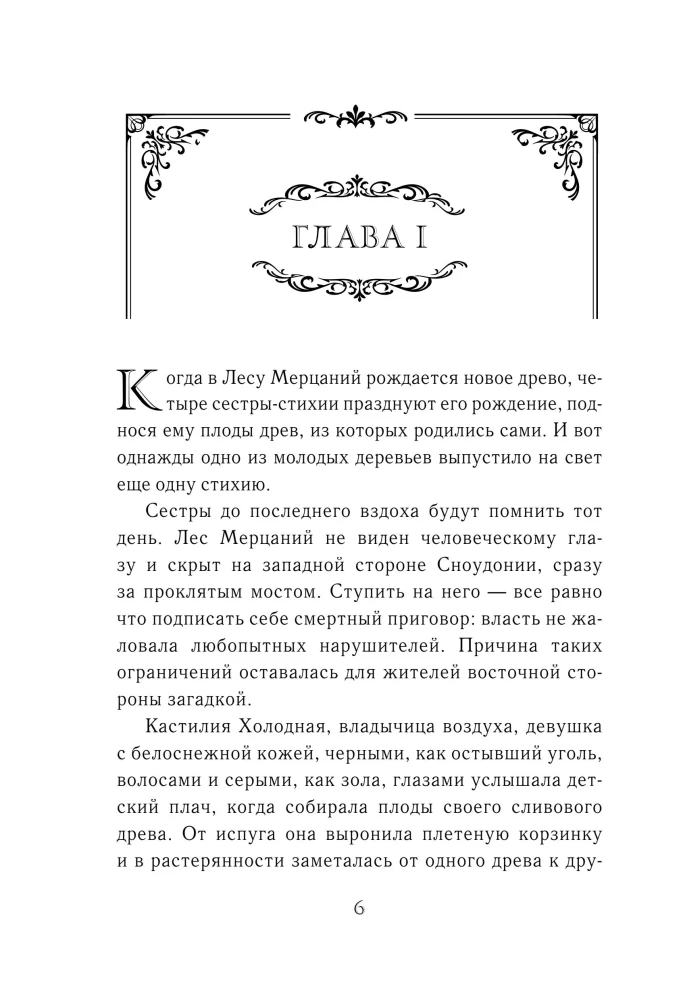 Piektais māsa