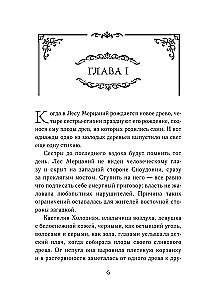 Piektais māsa