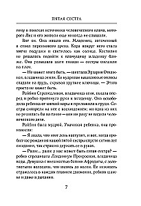 Piektais māsa