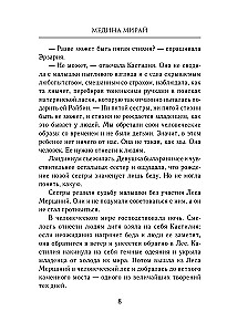 Piektais māsa