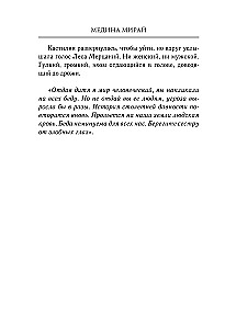 Piektais māsa