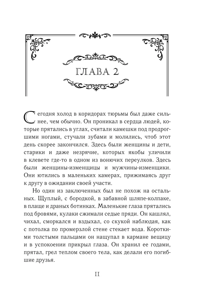 Piektais māsa