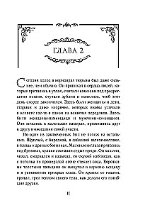 Piektais māsa