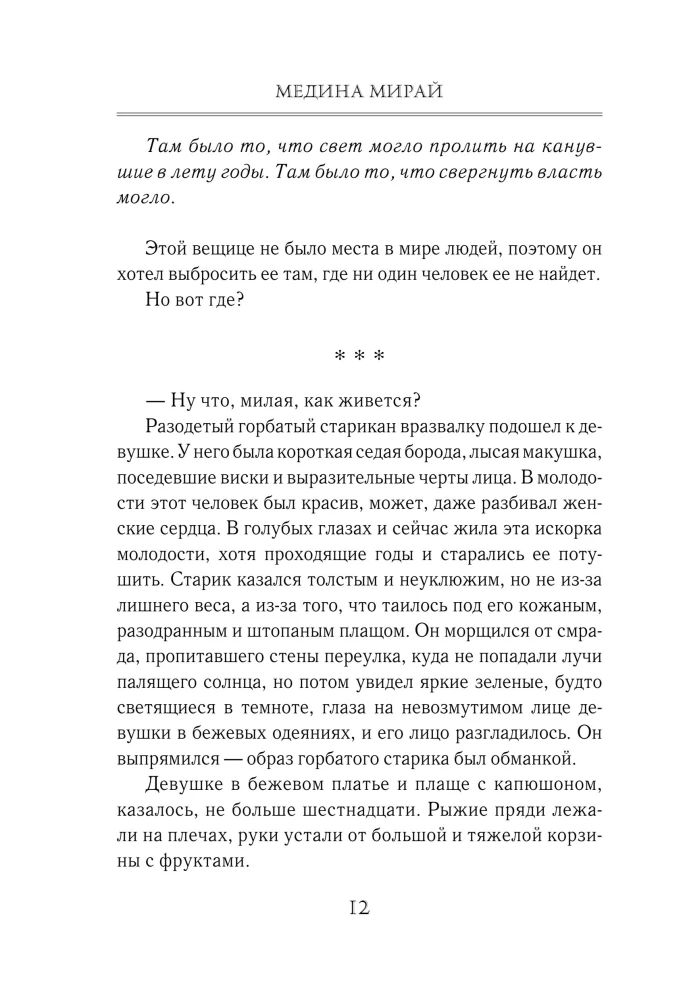Piektais māsa