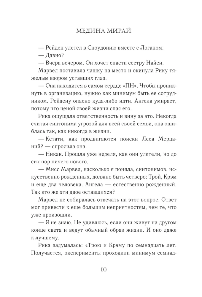 Synonyms. The Fourth Extra