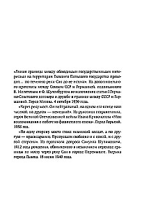 Most na rzece San. Holokaust: pominięta strona