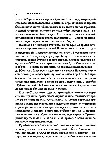 Most na rzece San. Holokaust: pominięta strona