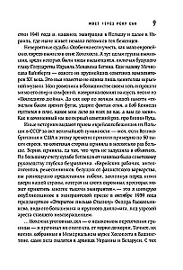 Most na rzece San. Holokaust: pominięta strona