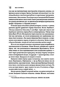 Most na rzece San. Holokaust: pominięta strona