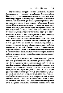 Most na rzece San. Holokaust: pominięta strona