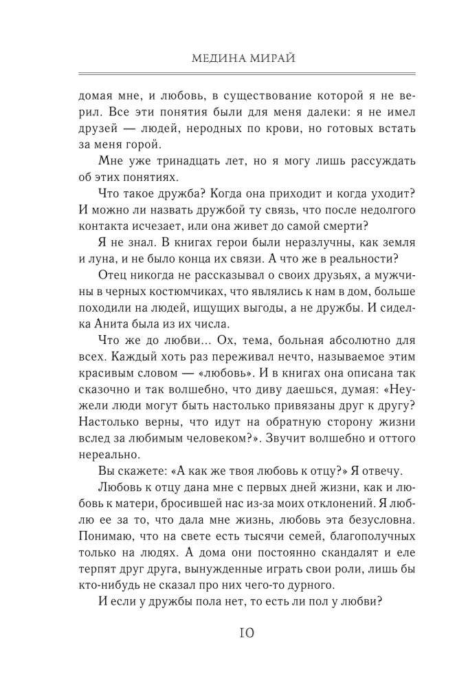 Schkolonija