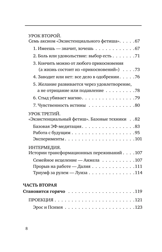 Tamsiosios pusės jėga. Kaip paversti paslaptingus pasąmonės norus vidinės jėgos šaltiniu