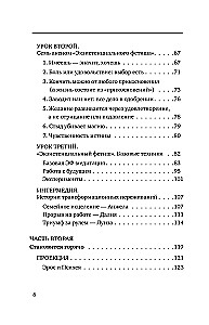 Tamsiosios pusės jėga. Kaip paversti paslaptingus pasąmonės norus vidinės jėgos šaltiniu