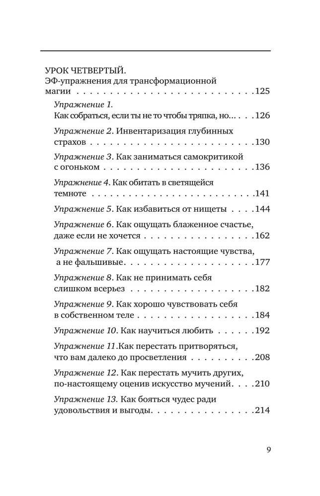Tamsiosios pusės jėga. Kaip paversti paslaptingus pasąmonės norus vidinės jėgos šaltiniu