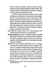 Anatomie eines Mordes