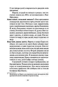 Anatomie eines Mordes