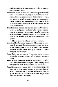 Anatomie eines Mordes