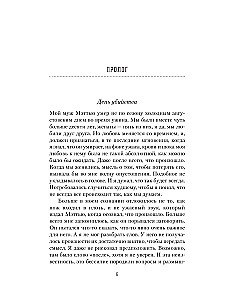 Незваный гость