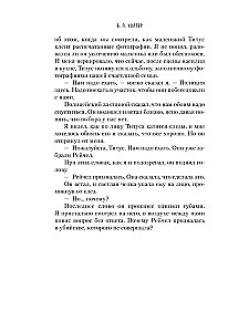 Незваный гость