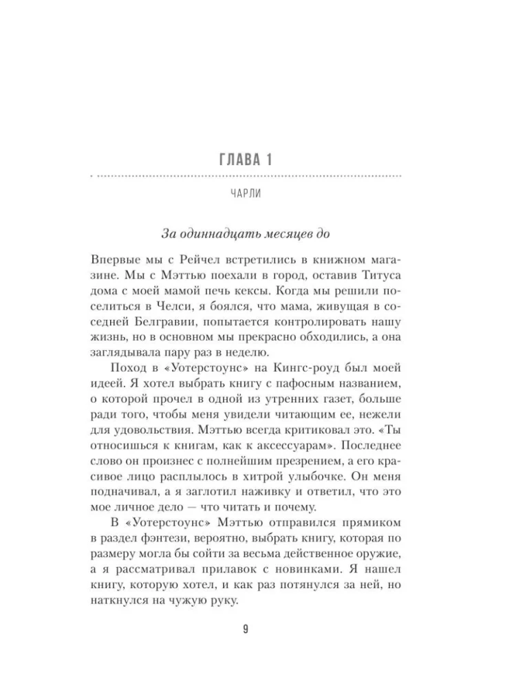 Незваный гость