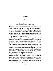 Незваный гость