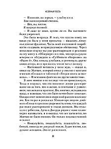 Незваный гость