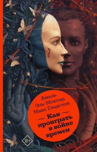 Kuidas sõjas kaotada
