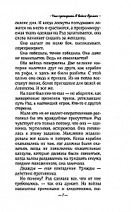 Kuidas sõjas kaotada