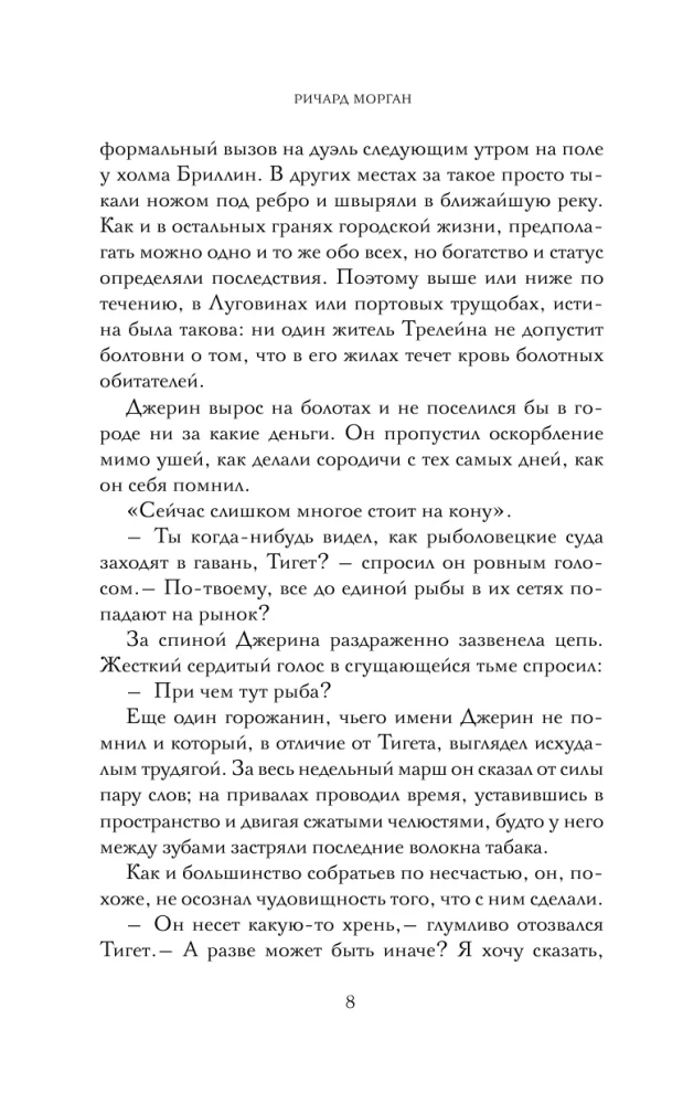 Cold Legions