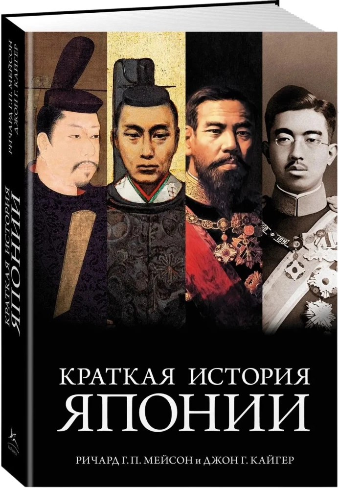 Krótkie dzieje Japonii