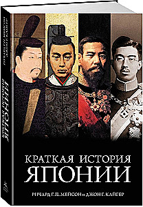 Krótkie dzieje Japonii