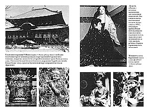 Krótkie dzieje Japonii