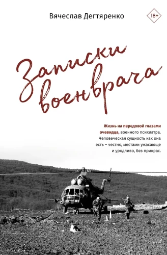 Notes of a Military Doctor. Life on the Front Line Through the Eyes of an Eyewitness