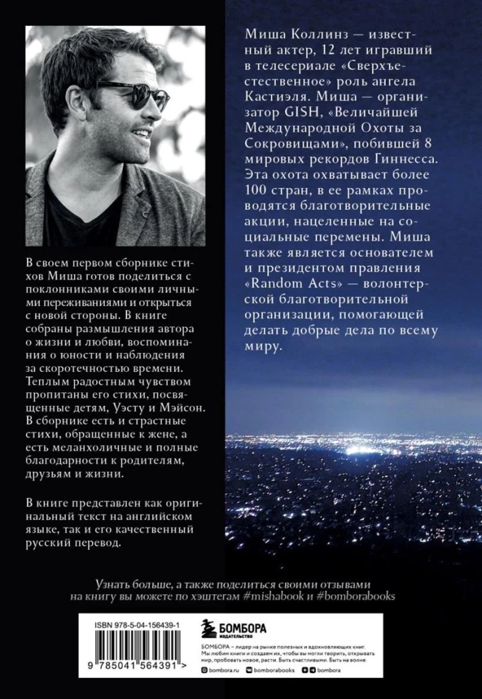 O czym jeszcze nie śmiem opowiedzieć... Wiersze